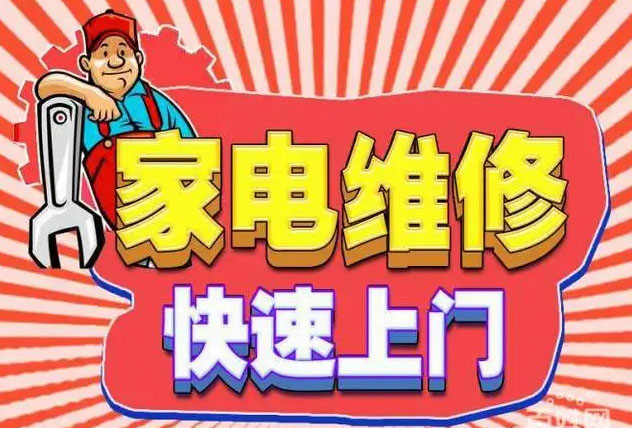 武侯区武侯祠大街佳华燃气灶维修